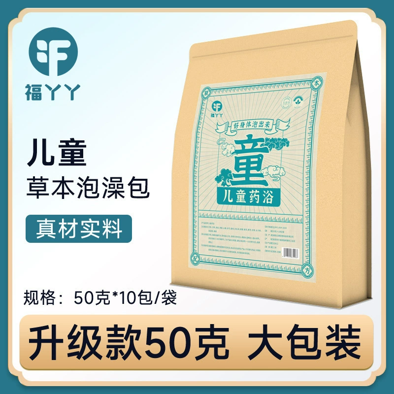 Фу Я. Я. Детская медицинская баня Детская баня Сумка для лекарств Мокса Цао Яо Сумка для лекарств для ванны Сырье Сумка для фумигации Детская ванночка