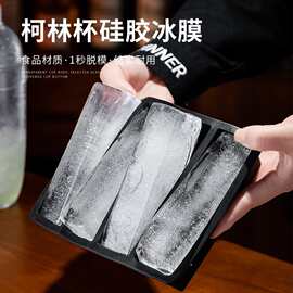 跨境热销硅胶冰格四条方形冰格食品级硅胶方形制冰盒硅胶冰格模具