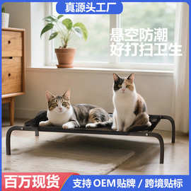 简易小狗行军床防潮透气床替换布冬夏四季通用小型犬大型犬宠物床