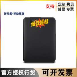 西数西部移动硬盘1/2/500手机电脑适用机械大容量高速正品新元素