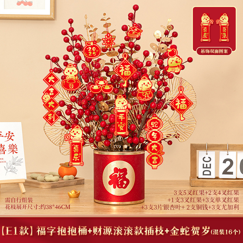 Fuzi Holding Barrel+E -type Branches+Golden Snake New Year listing