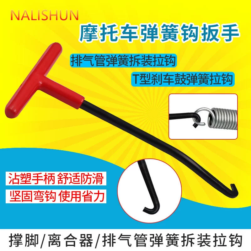 Толстый T-образный тормозной пружинный крюк тормозной пружинный крючок