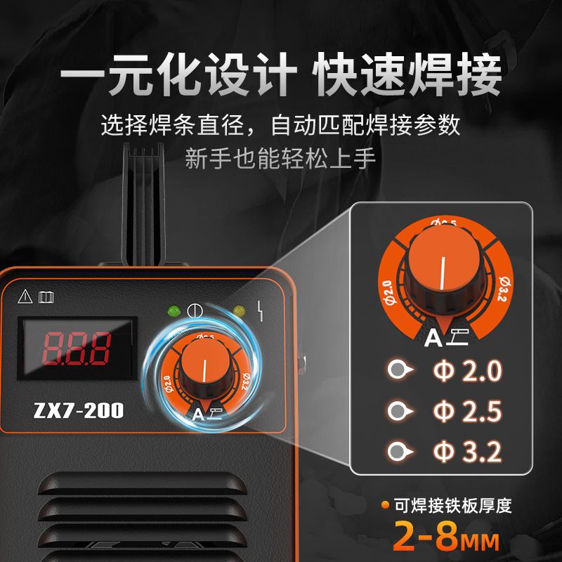 佳士迷你电焊机纯铜200便携式220V家用手持逆变直流焊机