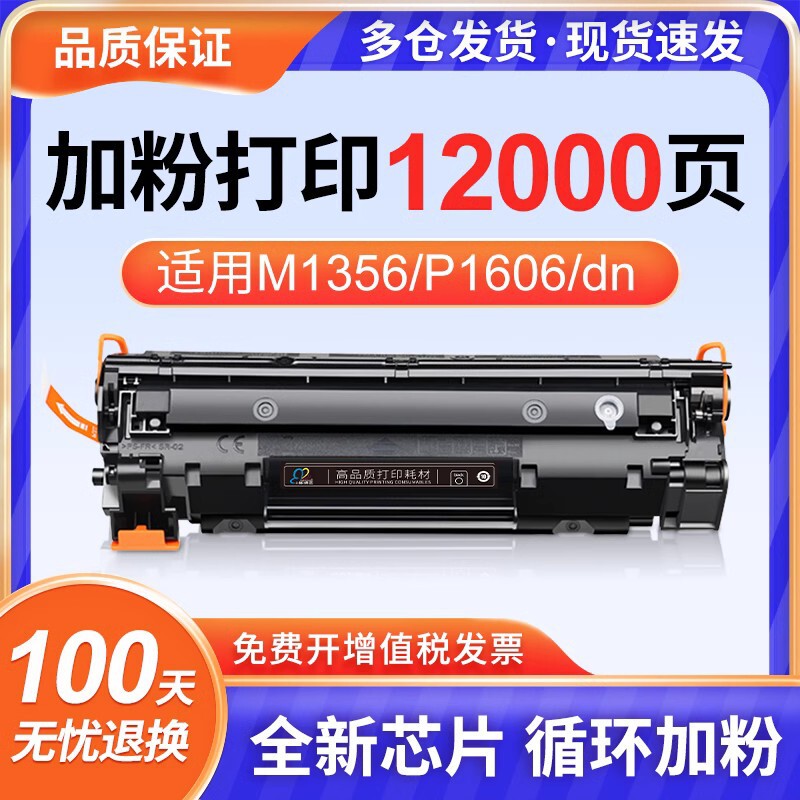 For HP M1536dnf toner cartridge hp78a CE278A P1606dn P1566 1606dn P1560