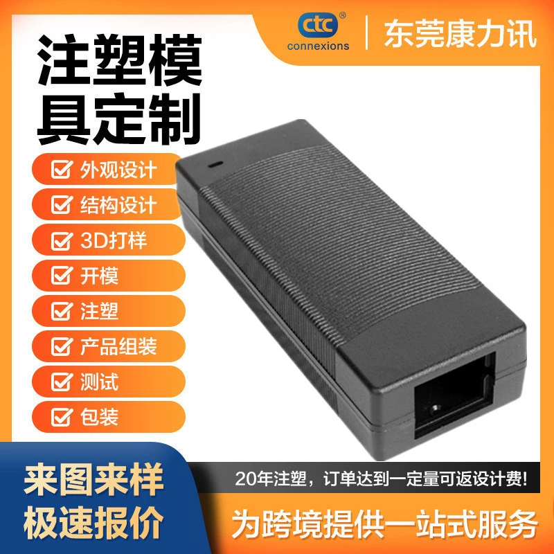 Источник питания Shell Пластиковая форма для литья под давлением Высокоточное Литье под давлением абразивная конструкция индивидуальные пластиковые формы для литья под давлением шлифование