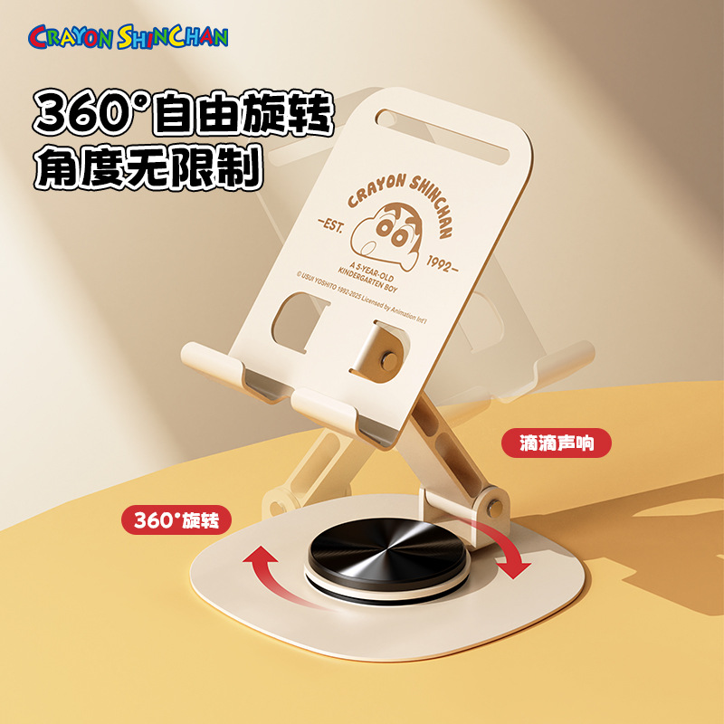 クレヨンしんちゃんミニ金属携帯電話スタンドデスクトップ360度回転怠け者折り畳み生放送タブレットスタンド