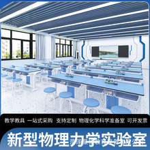 物理实验桌学生物理化钢木边台化验室操作台新型物理力学实验桌子