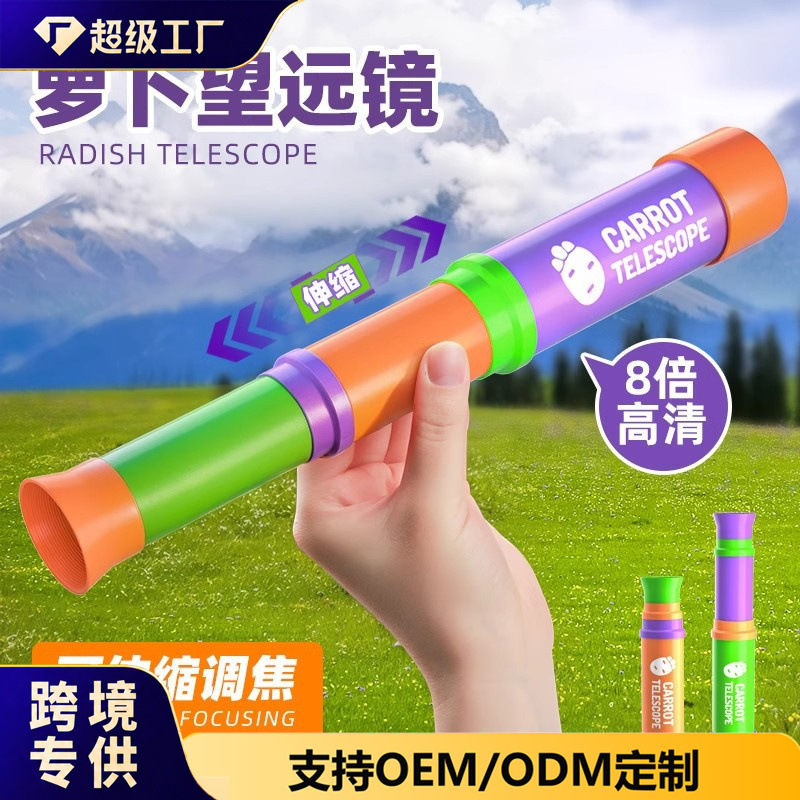 Ống nhòm củ cải đồ chơi trẻ em độ nét cao cho bé trai bé gái ngày đêm dùng cho bé trai ống đơn mini xách tay