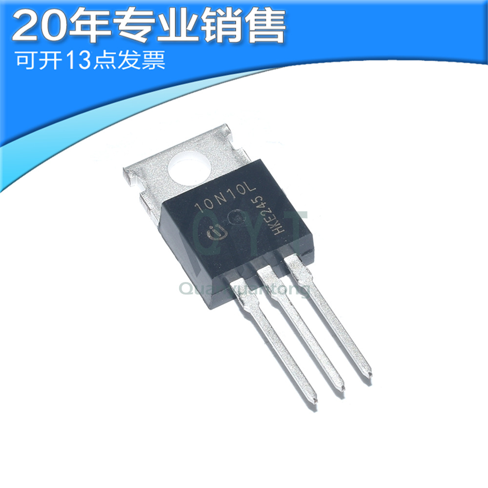 全新 10N10L TO-220 直插 二三极管 集成电路 电子元器件 BOM配单