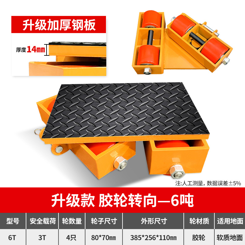 Tanque de movimiento Jinyou tanque de carga pesada tanque de tierra recto buey tanque pequeño desplazador de carga pesada rueda de tanque universal