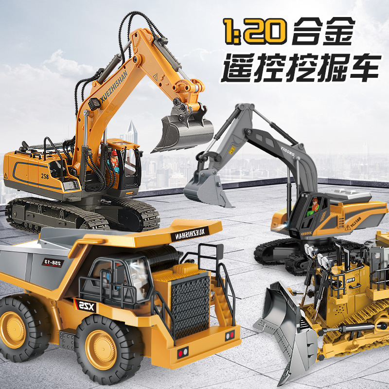 儿童合金2.4G遥控工程车仿真挖掘机玩具推土车电动男孩遥控车模型|undefined