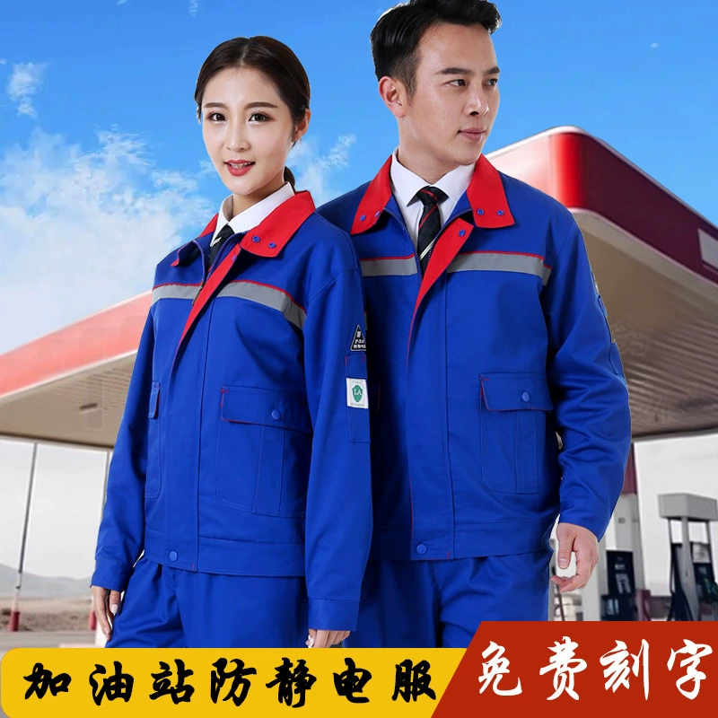 Sinopec антистатический костюм для работы на АЗС, мужской утепленный весенне-осенний костюм с длинными рукавами, защитная одежда для АЗС, топы