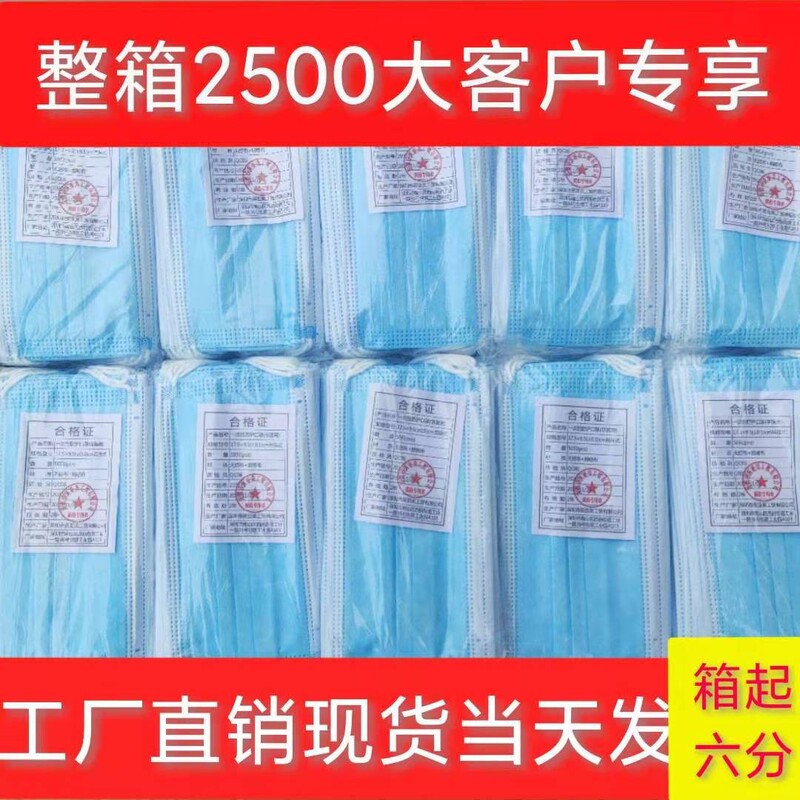Factory spot disposable mask three-layer protection with meltblown cloth dustproof breathable civilian adult spot wholesale Factory spot disposable mask three-layer protection with meltblown cloth dustproof breathable civilian adult spot wholesale
