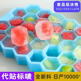 厨房小工具;冰格;蛋糕模