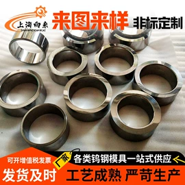 硬质合金;其他模具;钨钢