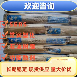 Japan Makoto produce hydrogenated petroleum resin P-140 food adhesive tackifier plastic processing
