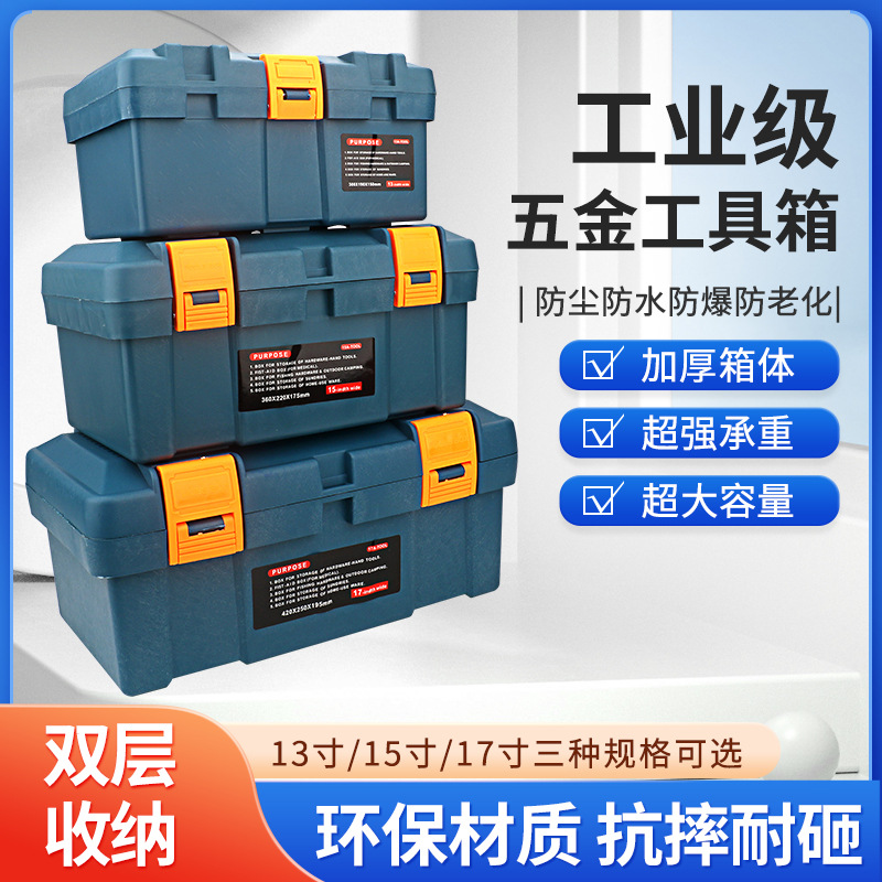 喜力鹿塑料工具箱手提式五金工具箱美术家用大号车载收纳箱工具盒