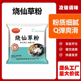 复合调味料;预拌粉类;速食汤料类