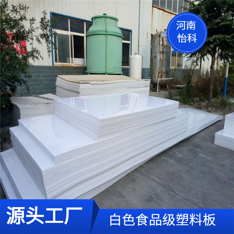 高分子聚乙烯板厂家 阻燃超高分子量聚乙烯煤仓衬板 耐磨高密度pe