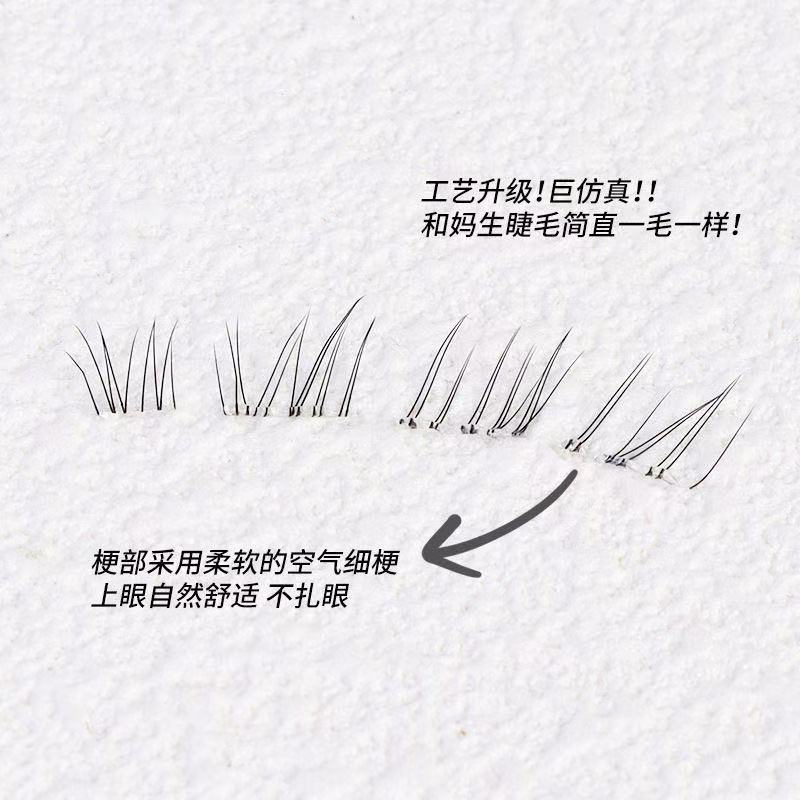 樱丽儿免胶我见犹怜下睫毛透明梗妈生超自然仿真分段式自粘假睫毛|undefined