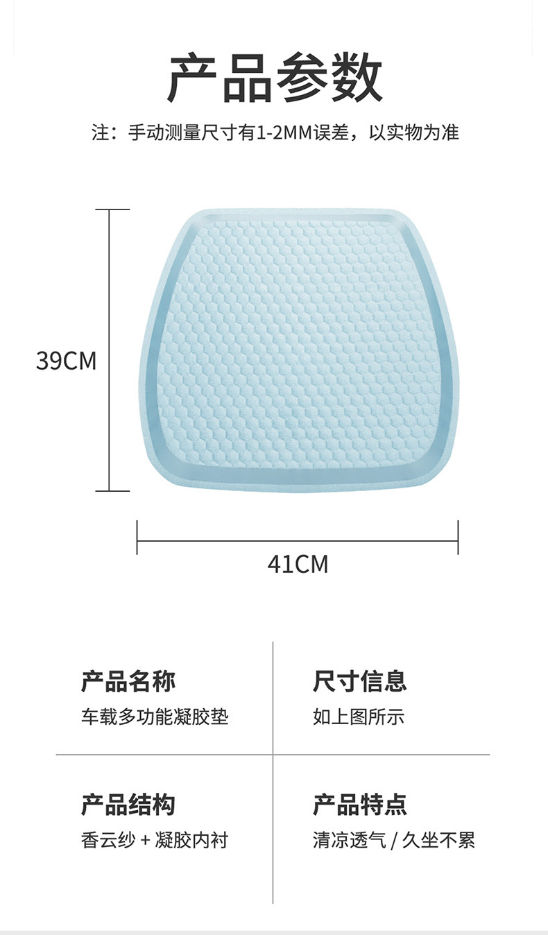 Car Gel Seat Cushion Summer Cooling Cushion Single Piece Ventilated Breathable Car Cushion Four-Season Universal Truck Seat Cushion Butt Cushion