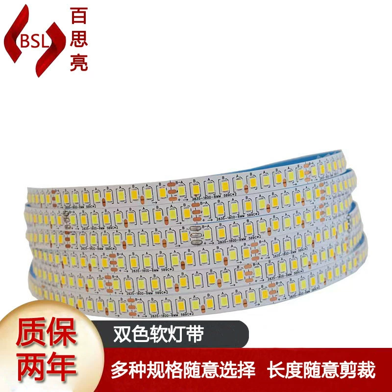 Светодиодный двухцветный мягкий светильник с самоклеящейся световой полосой Бытовой светильник с постоянным током света с боковым излучающим источником света