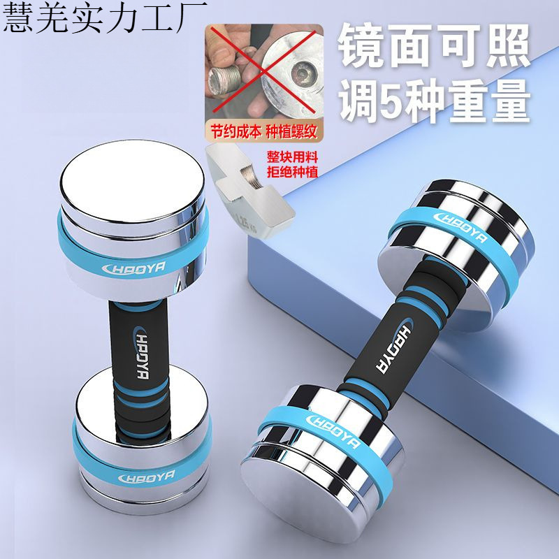 New Mirror Electroplated Pure Steel Dumbbells Adjustable Multi-Functional Home Fitness Barbell Manufacturer One Piece Minimum Order