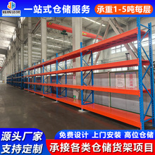 出口跨境重型仓储货架置物架多层仓库货物架家用储物架收纳铁架子