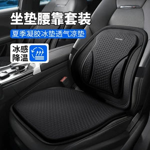 Car seat cushion summer cooling pad gel ice pad single piece universal for all seasons seat cushion ventilated breathable butt pad for long sitting