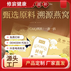 鲜炖燕窝即食孕妇小罐燕工厂鲜泡即食燕窝礼盒包装滋补品批发抖快