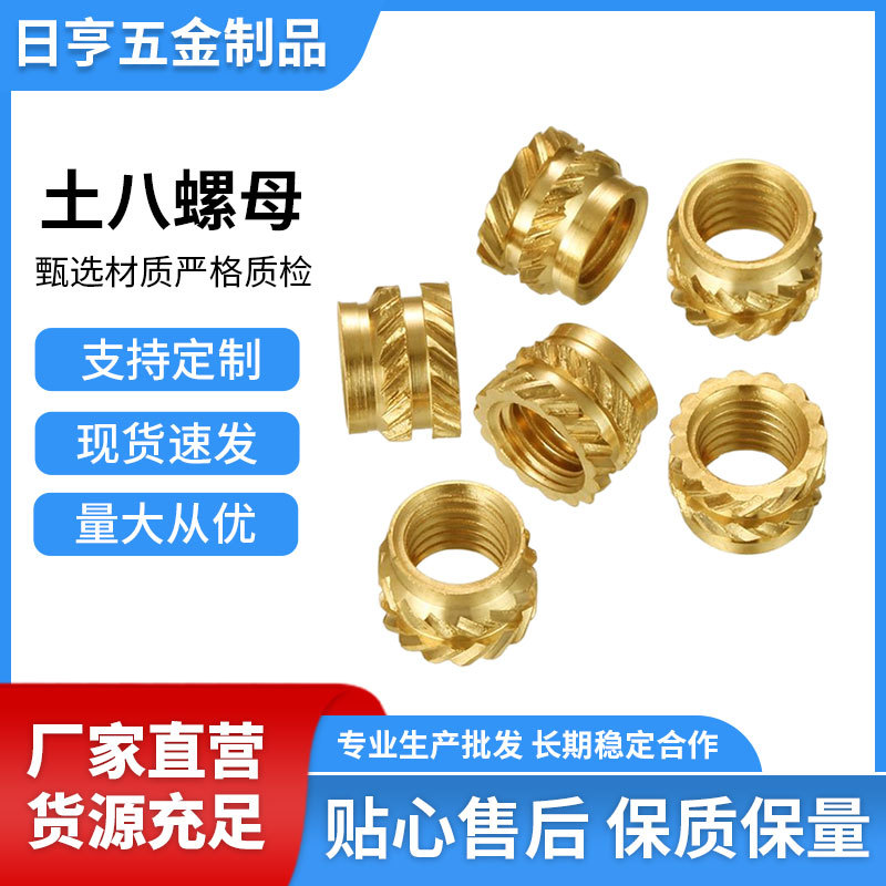 Copper nut M3M4M5 Tuba twill injection molded embossed knurled nut…