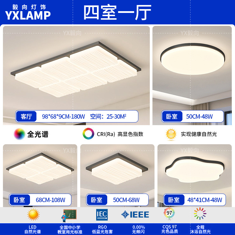Luz de techo moderna y simple atmósfera 2025 nueva casa creativa Zhongshan paquete de lámparas de sala de estar lámpara principal