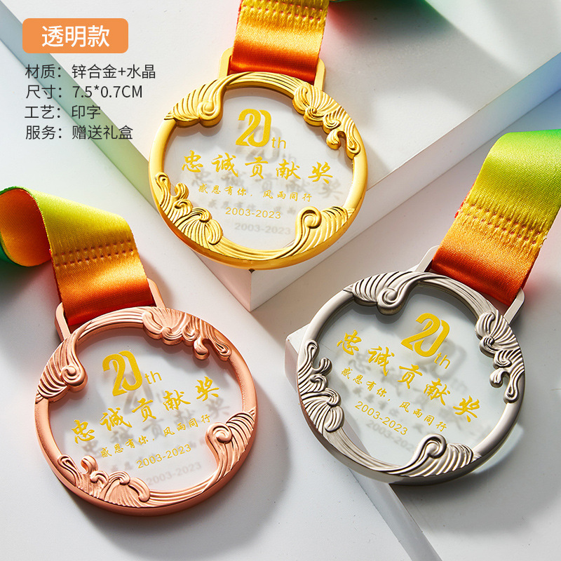 奖牌 水晶奖牌定制足球篮球羽毛球跑步舞蹈赛体育比赛事金属奖章|undefined