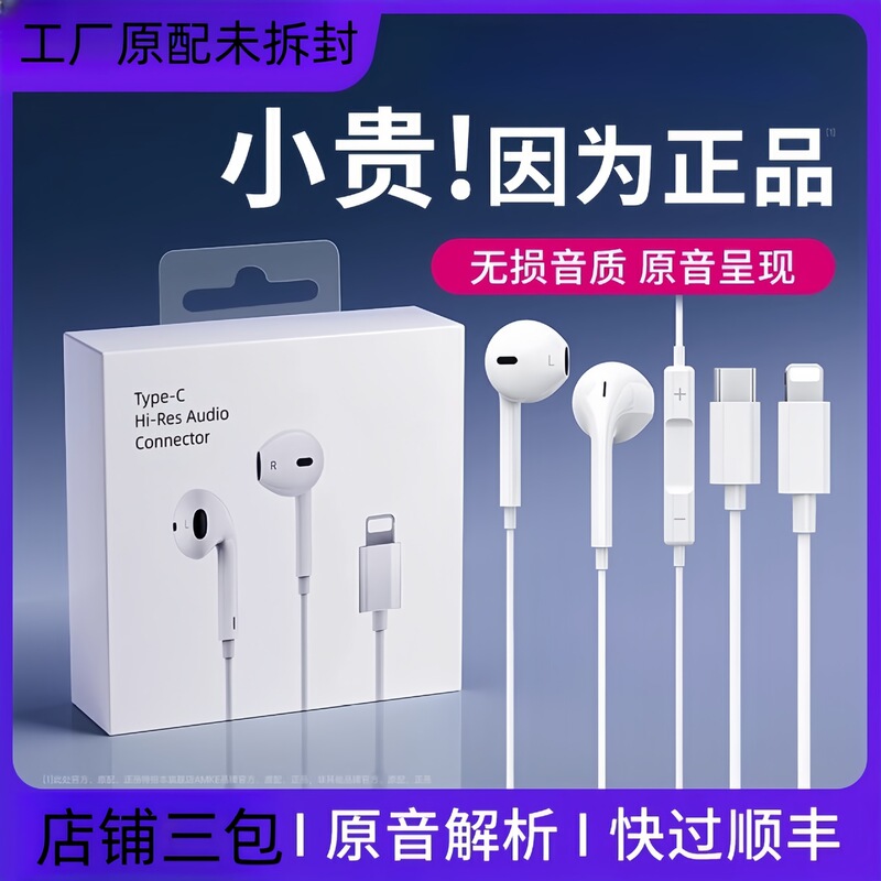 Suitable for Apple 14 Headset L Port Apple 7 Generation Wired Headset Mobile Phone 13 Headset with Full Function of Talking and Listening to Songs