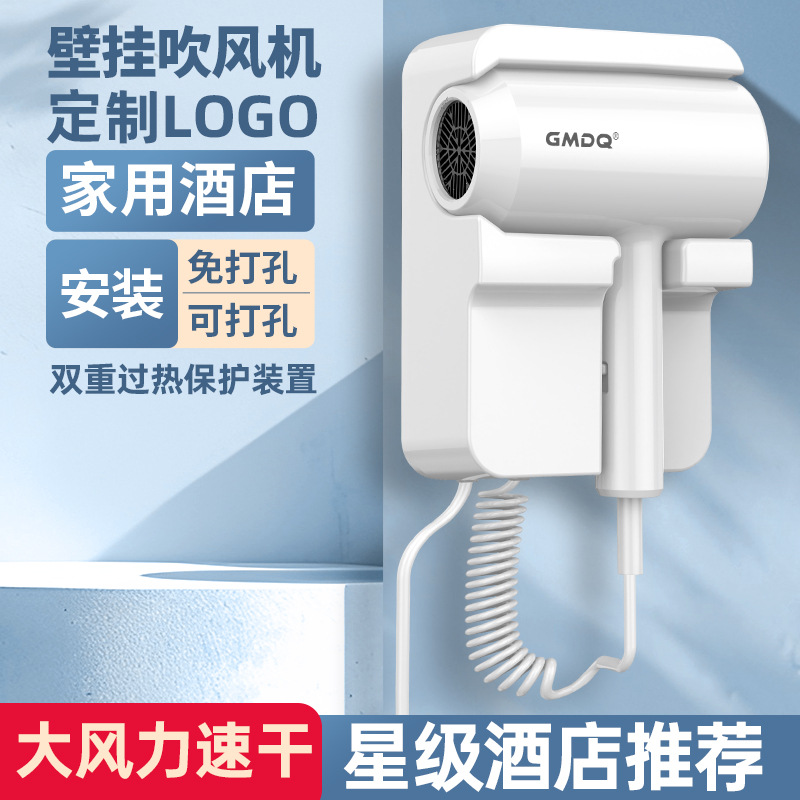 Hotel-Specific Hair Dryer, Hotel Punch-Free Wall-Mounted High-Power Hair Dryer, Cross-Border Foreign Trade Factory Wholesale