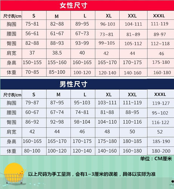 新尺码表.jpg