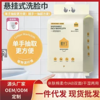 棉小飞洗脸巾600克家庭装加厚一次性抽取式擦脸洁面巾柔软悬挂