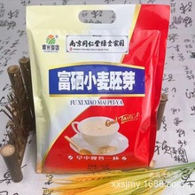 富小麦胚芽罐装500g硒冲调营早餐会销评点活动礼品