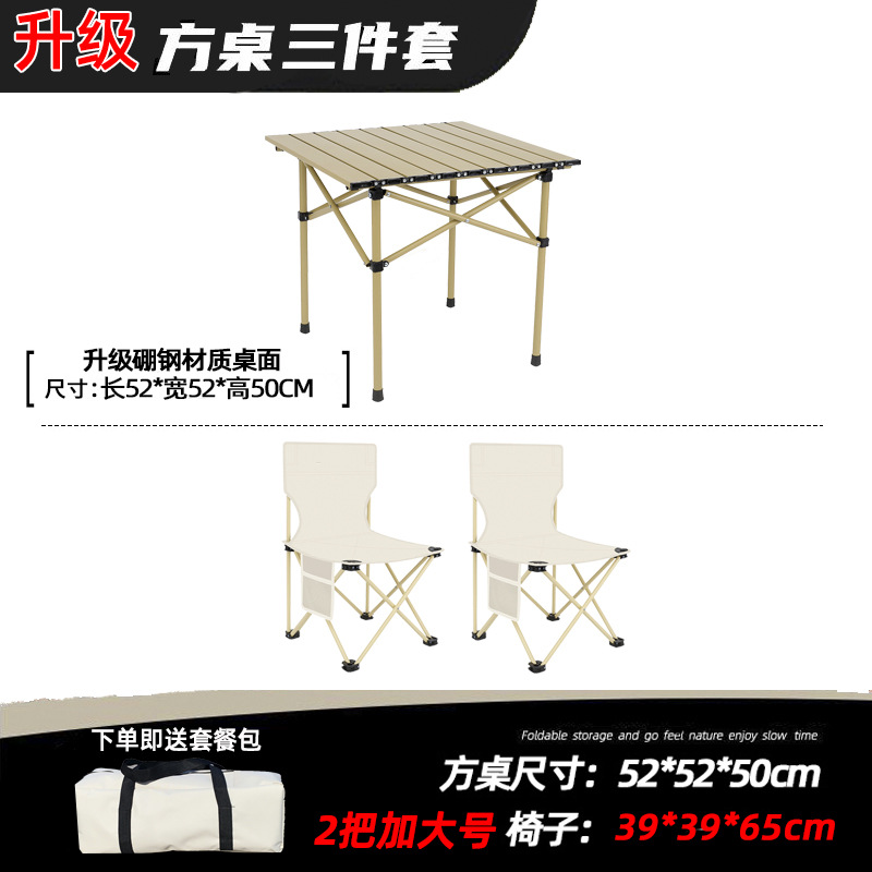 Three -piece khaki color of square tables [upgraded boron steel]