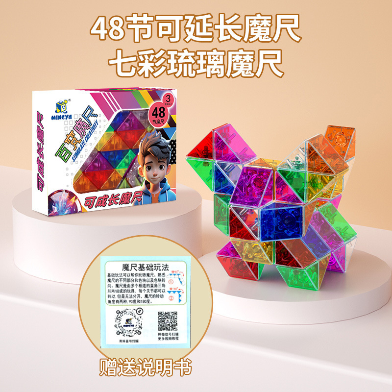 百変魔尺フルセット瑠璃色24段72段36取り外し可能幼稚園児童カラー魔尺玩具卸売り|undefined