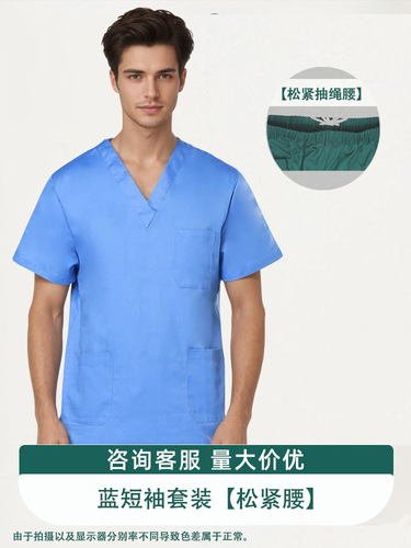 Hand clothes, female doctor clothes, cotton men's brush, hand clothes, short-sleeved hairdresser, hospital operating room work, nurse clothes,
