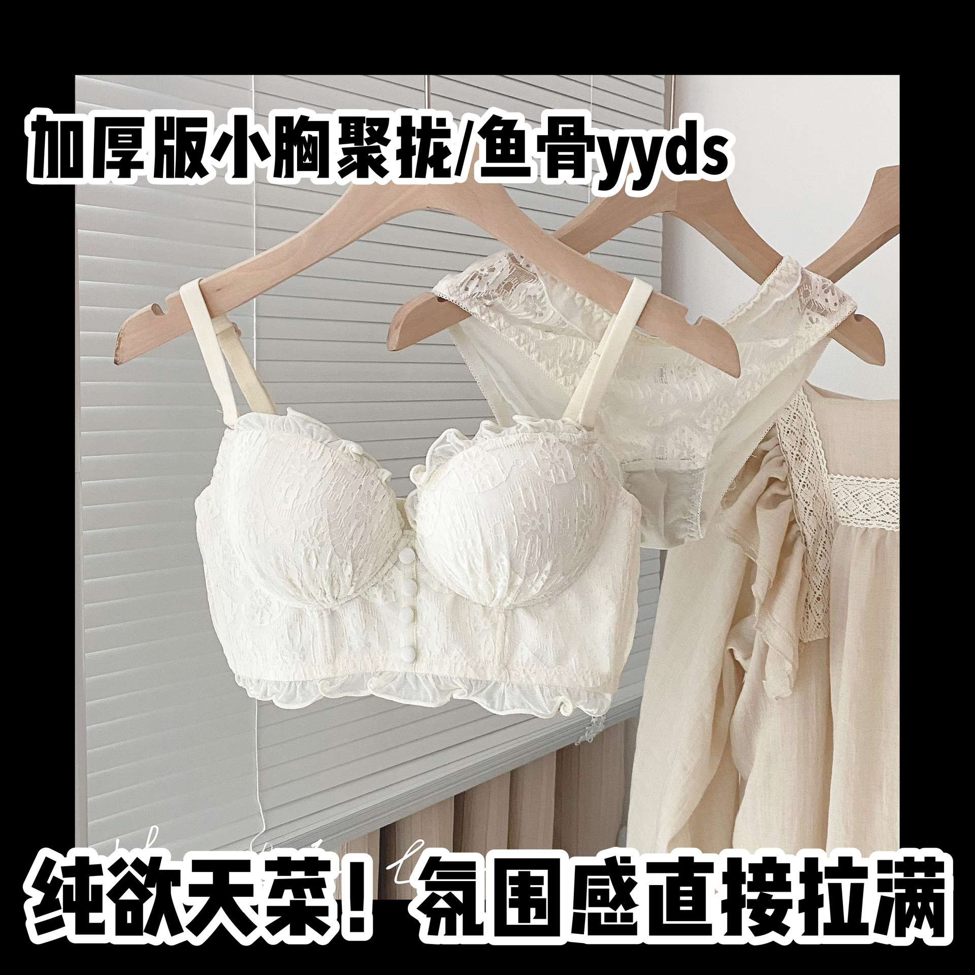 Push up bra