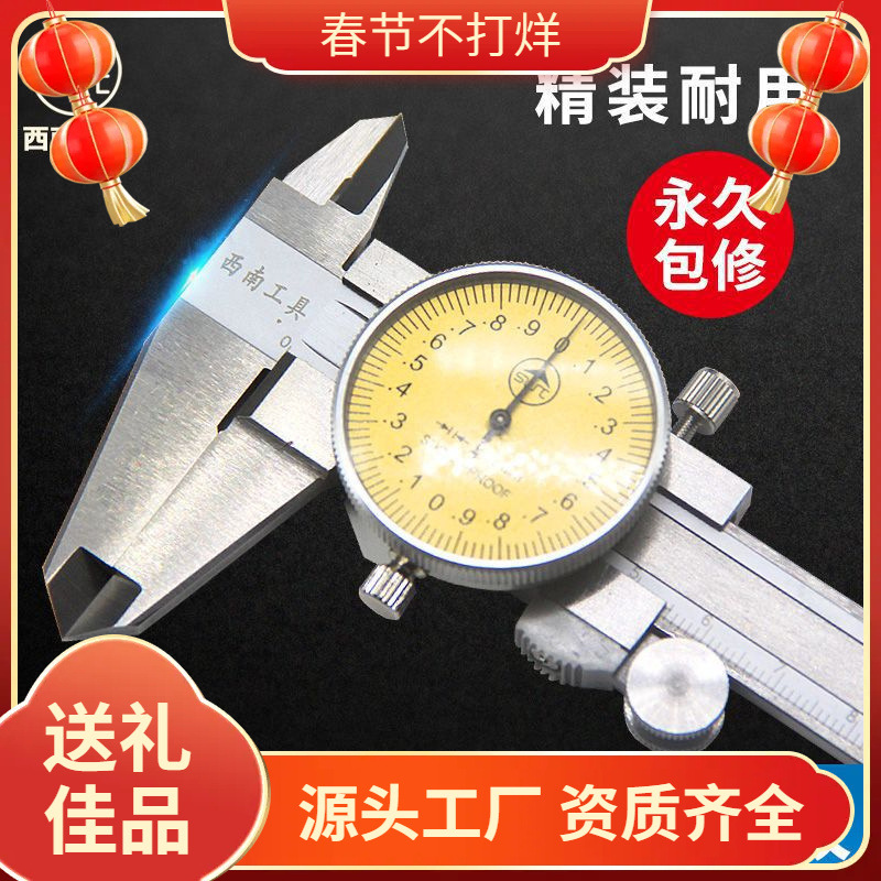 卡尺四用不锈钢游标卡尺工业级0-150-200-300mm一件起批工厂直销