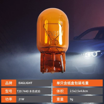 T20 Natural Color W21W Amber 7440 Turn Signal 7443 Natural Color Blue Brake Light W21/5W Large Plug-In Bulb (Brake light) - 7440-natural-amber-color-t20-7440-12v21w-natural-amber
