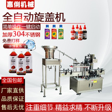 深圳旋盖机 塑料瓶PET瓶全自动旋盖机 矿泉水旋盖机 广州旋盖机