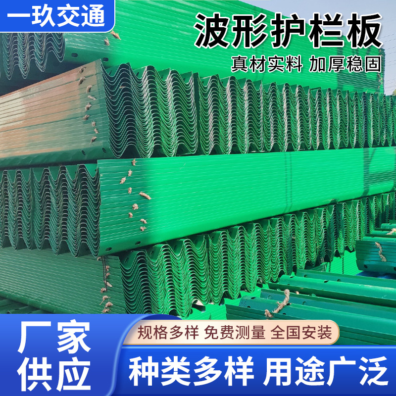 高速公路护栏板乡村公路波形防撞栏镀锌立柱厂家直供围栏高强镀锌