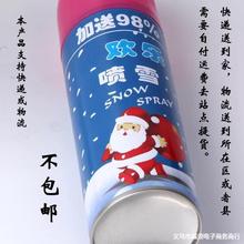 婚庆万圣节新房布置装饰生日圣诞用品喷彩带夜店喷雪飞雪彩喷