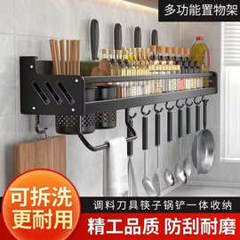 家用免打孔厨房用品收纳置物架多功能壁挂式调料锅铲筷子刀架大全