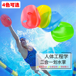 Children's Hand Fins for Swimming, Palm-Assisted Swimming, Palm-Assisted Swimming for Men and Women, Professional Training for Arm Paddling, Self-Swimming Hand Fins