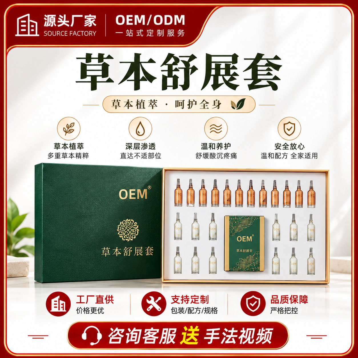 Eastern Mijia Xin's Xin Set: Health and Body Shaping Herbal Relaxation Set, specifically designed for the Life Energy Device